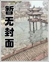 解甲将军的宠妻日常